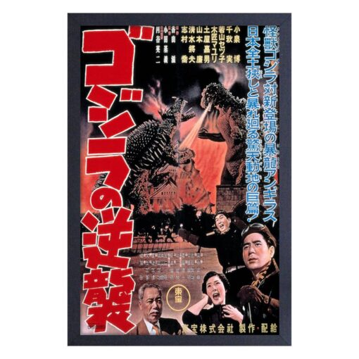 Godzilla - Movies 1955 11x17 Framed Print